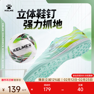KELME卡尔美成人足球鞋男碎钉青少年透气儿童tf小学生训练专用女