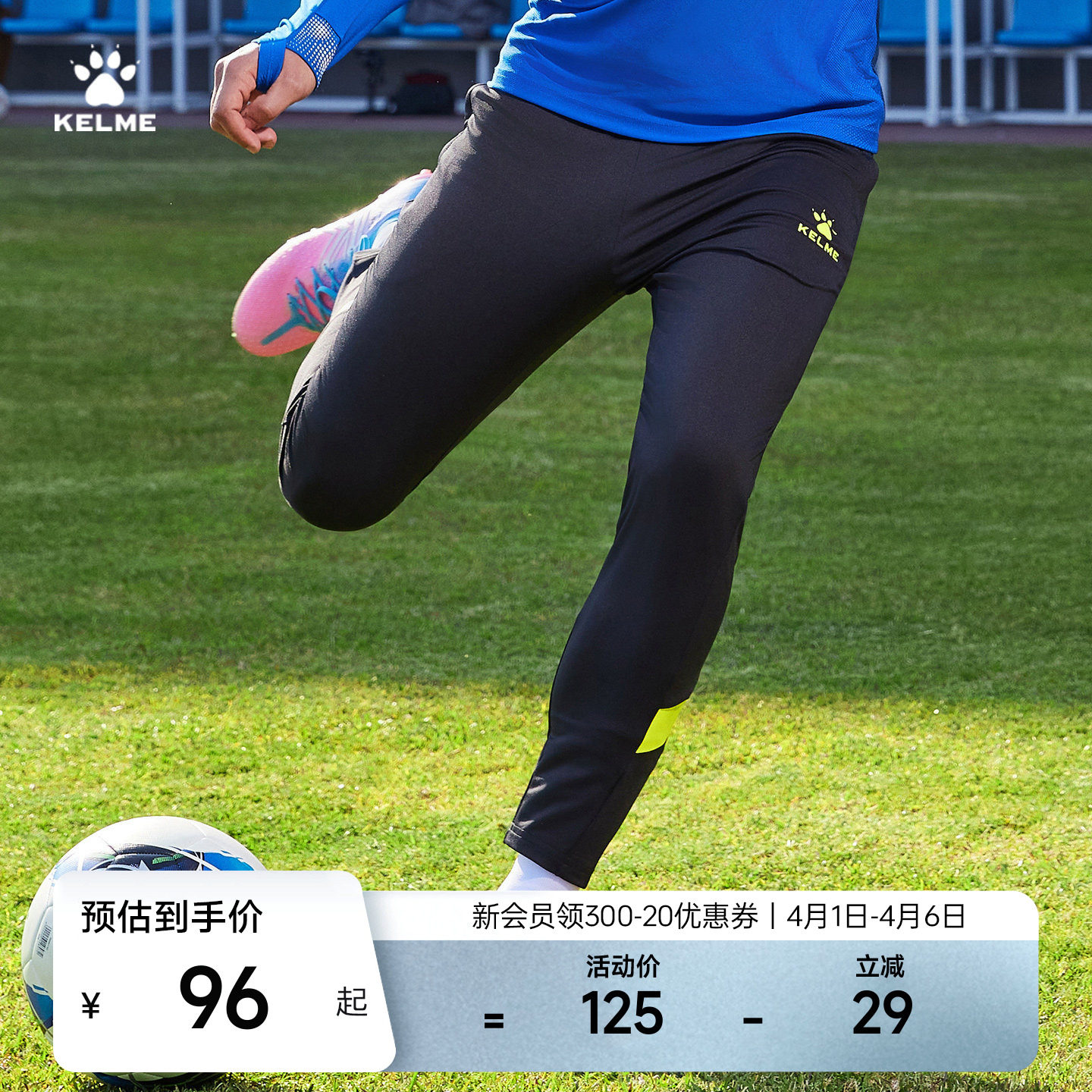 KELME卡尔美儿童足球训练裤春秋运动收腿裤男女小学生训练服长裤
