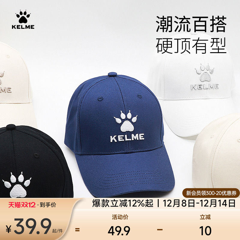 KELME卡尔美运动帽男女棒球帽休闲户外跑步运动百搭纯色鸭舌帽子