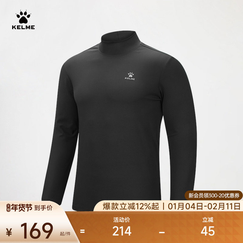 KELME卡尔美小高领长袖T恤秋季新款立领保暖百搭上衣防寒打底衫,运动服/休闲服装,运动T恤,淘宝优惠券,粉丝福利购,淘宝优惠卷