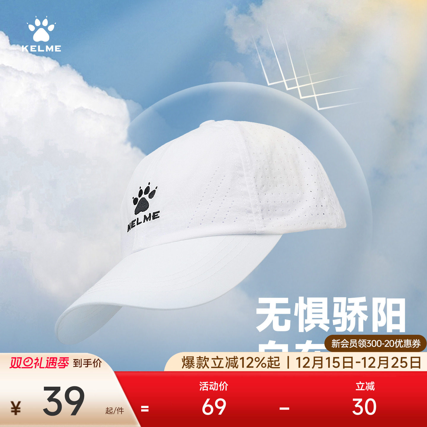 KELME卡尔美户外运动帽子夏防晒遮阳马拉松专业跑步棒球帽鸭舌帽