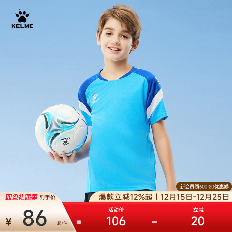 KELME卡尔美儿童训练服定制球衣 小学生足球运动比赛短袖男童T
