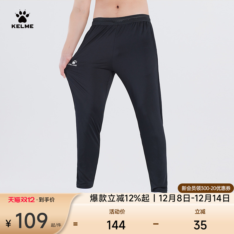 kelme修身高弹儿童薄款运动长裤