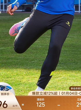 KELME卡尔美儿童足球训练裤秋冬运动收腿裤男女小学生训练服长裤