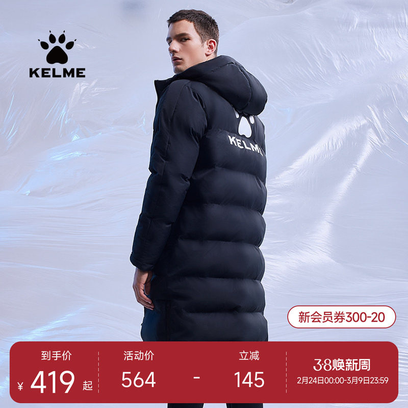 KELME卡尔美长款运动棉衣男冬季新款过膝连帽足球大衣保暖棉服厚
