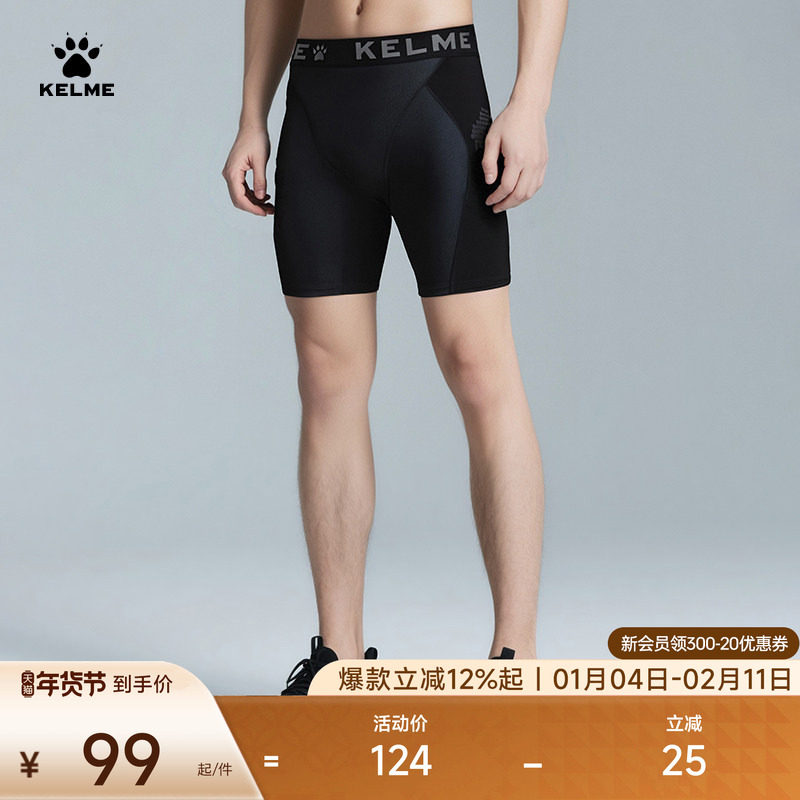KELME卡尔美紧身短裤男2025新款七彩反光足球铲球运动高弹健身裤