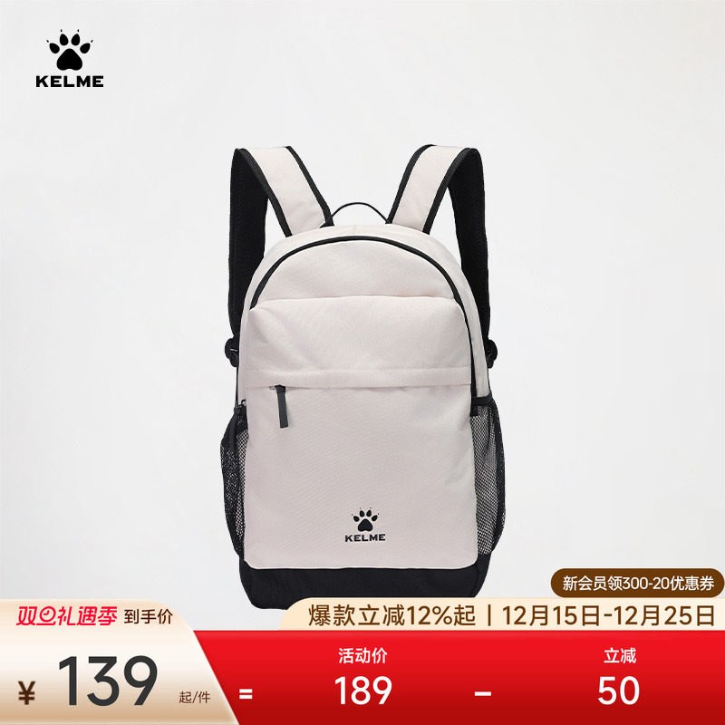KELME卡尔美运动户外旅行通勤包大容量休闲简约背包大学生双肩包