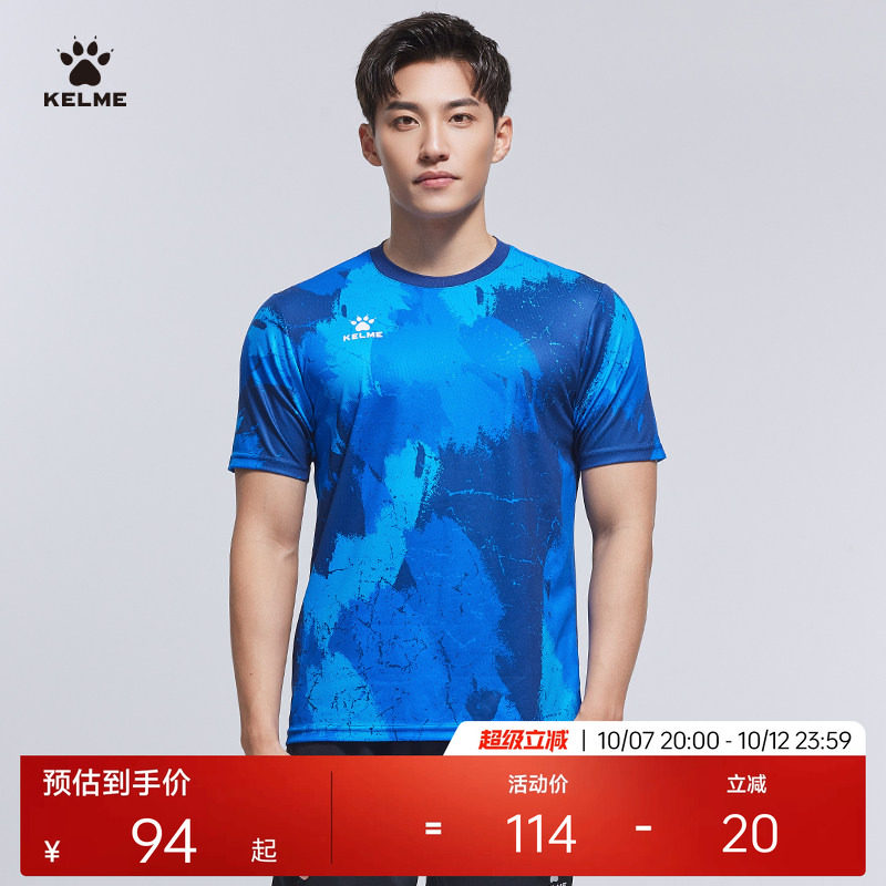 KELME卡尔美官方旗舰短袖训练服男夏季新款足球上衣比赛运动T恤