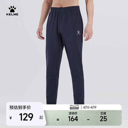 KELME运动裤夏季薄款透气速干裤