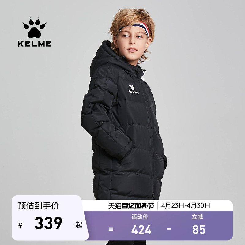 KELME卡尔美 儿童运动棉衣男童足球训练保暖棉袄小学生中长款棉服