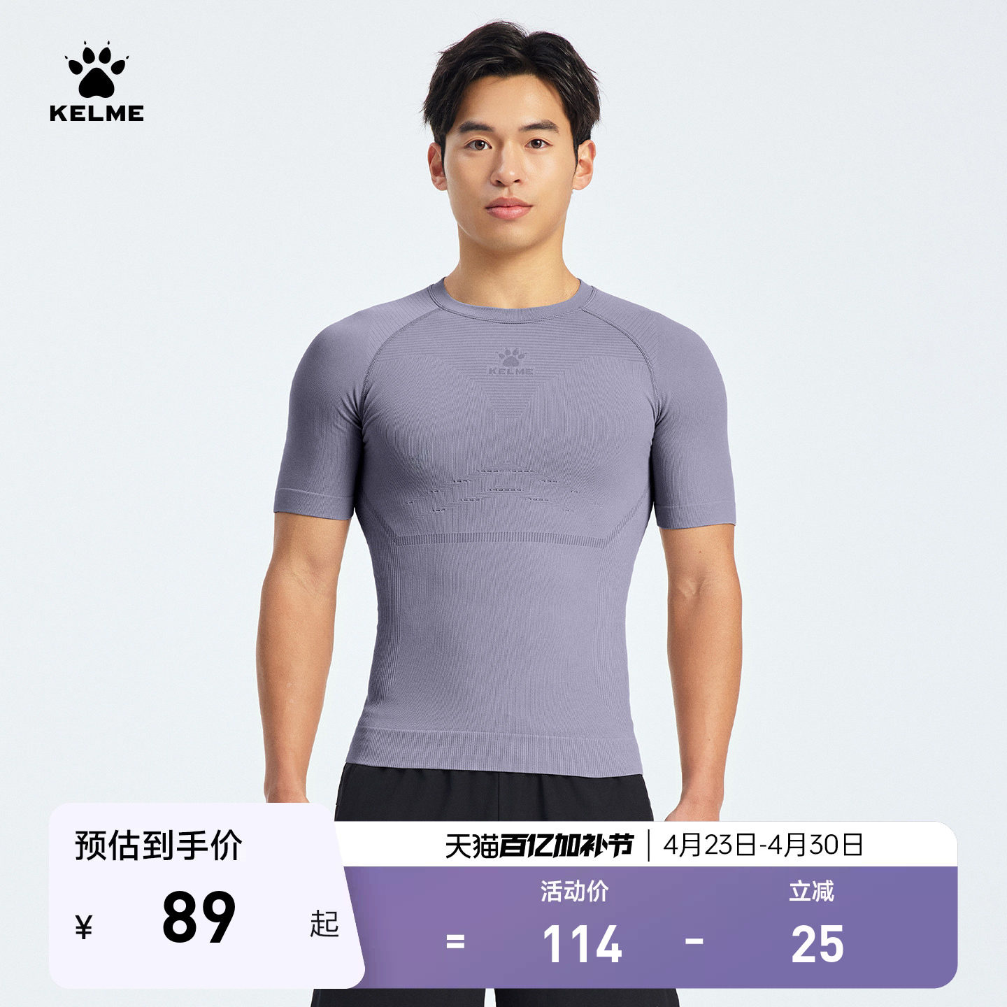 卡尔美健身衣男速干短袖新款紧身运动训练服压缩T恤肌肉弹力上衣