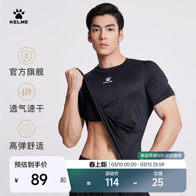 卡尔美健身紧身衣男修身速干高弹背心训练服跑步篮球运动短袖t恤