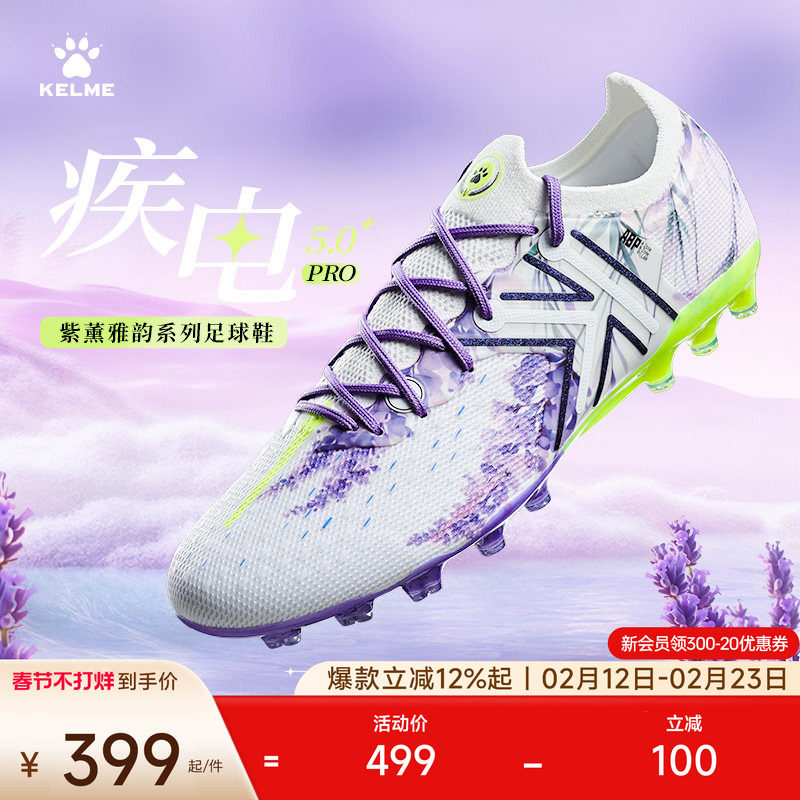 KELME卡尔美疾电5.0MG次顶足球鞋男短钉天然人工草专业比赛训练