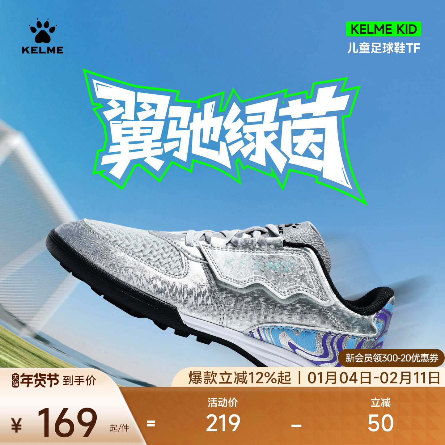 KELME卡尔美儿童足球鞋男女童小学生魔术贴训练人造草地TF碎钉鞋