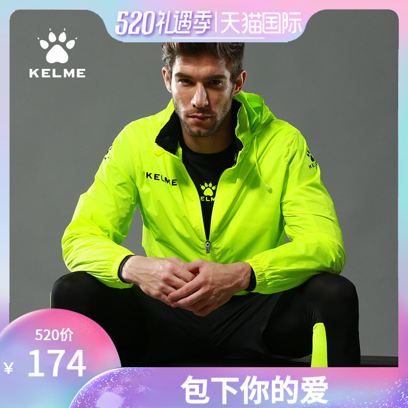 kelme卡爾美男女同款運動風衣足球訓練風雨衣防風防水休閑雨衣冬