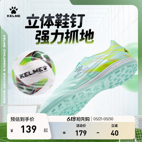 升级PVC皮革设计防水透气足球鞋