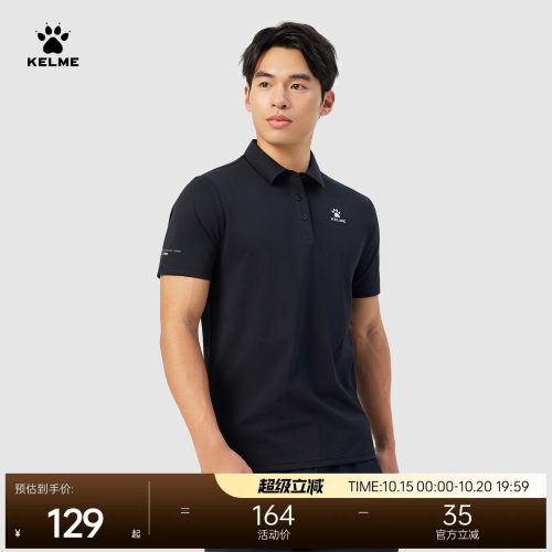 KELME卡尔美速干男士短袖polo衫