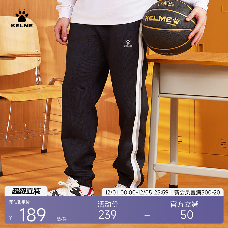 KELME运动裤卡尔束脚宽松大码男