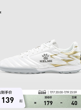 KELME卡尔美成人足球鞋男碎钉青少年透气儿童TF小学生训练专用女