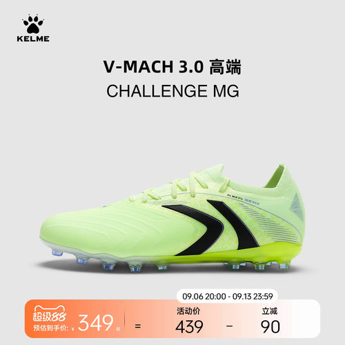 KELME卡尔美马赫3 CHALLENGE MG足球鞋男短钉人工草日常训练比赛