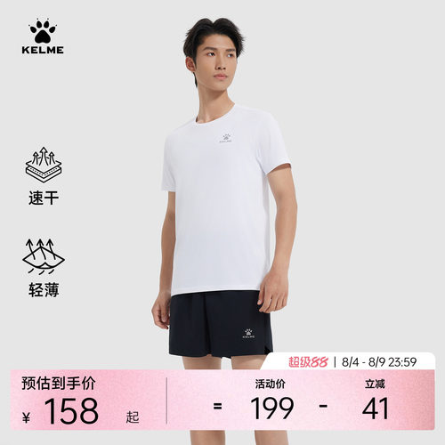 卡尔美速干运动套装男夏跑步训练