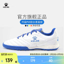 KELME卡尔美成人足球鞋 男碎钉青少年透气儿童tf小学生训练专用女