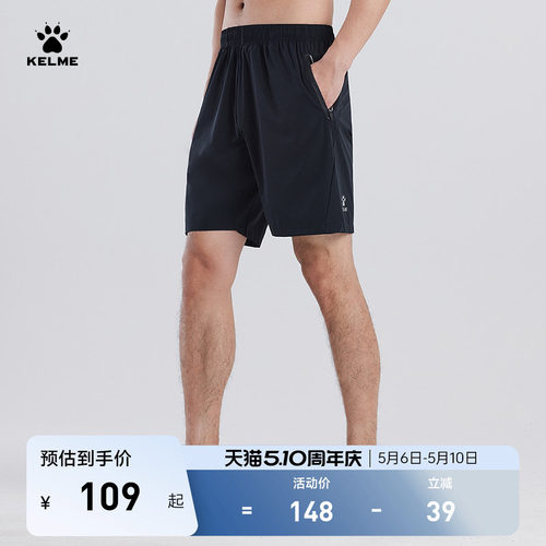 kelme卡尔美运动短裤五分裤透气