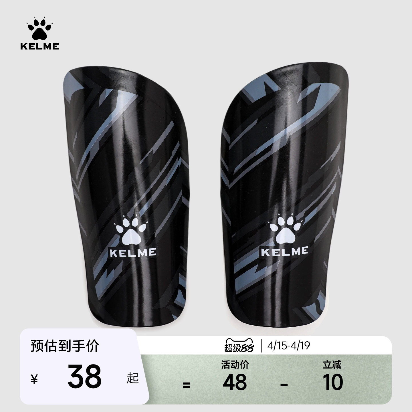 KELME卡尔美足球护腿板成人插片式护腿儿童训练比赛骑行腿袜护具