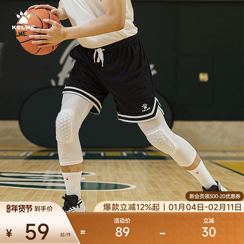 KELME卡尔美篮球短裤男美式25夏透气宽松球裤健身训练运动五分裤,运动服/休闲服装,运动中长裤／短裤,淘宝优惠券,粉丝福利购,淘宝优惠卷