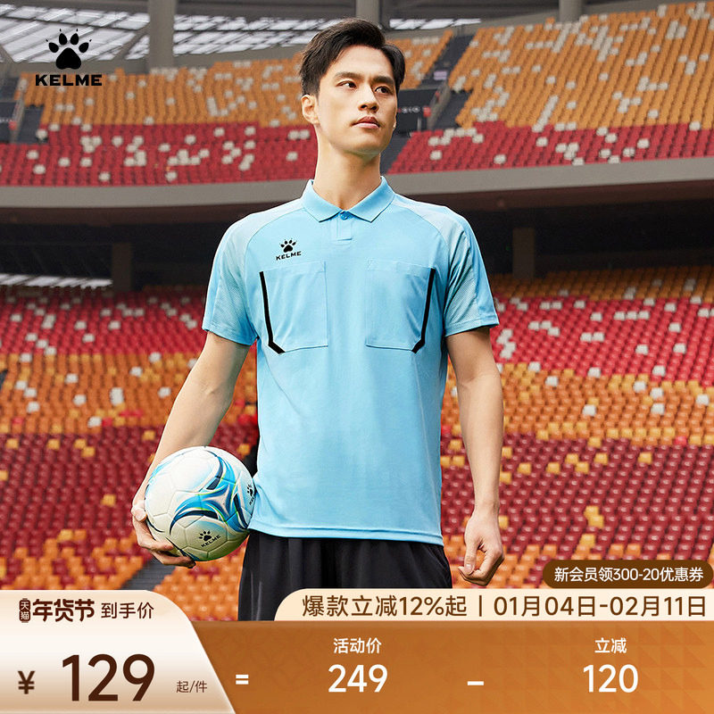 KELME卡尔美裁判服官方正品足球2024新款定制裁判员赛事专用POLO,运动/瑜伽/健身/球迷用品,足球服,淘宝优惠券,粉丝福利购,淘宝优惠卷