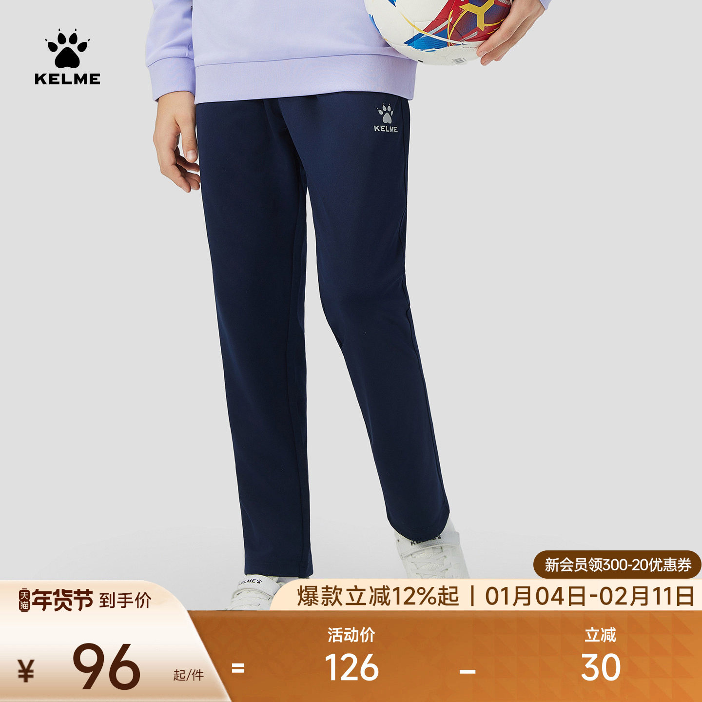 KELME卡尔美针织直筒裤儿童2025秋冬款休闲百搭卫裤弹力运动长裤,运动服/休闲服装,运动长裤,淘宝优惠券,粉丝福利购,淘宝优惠卷