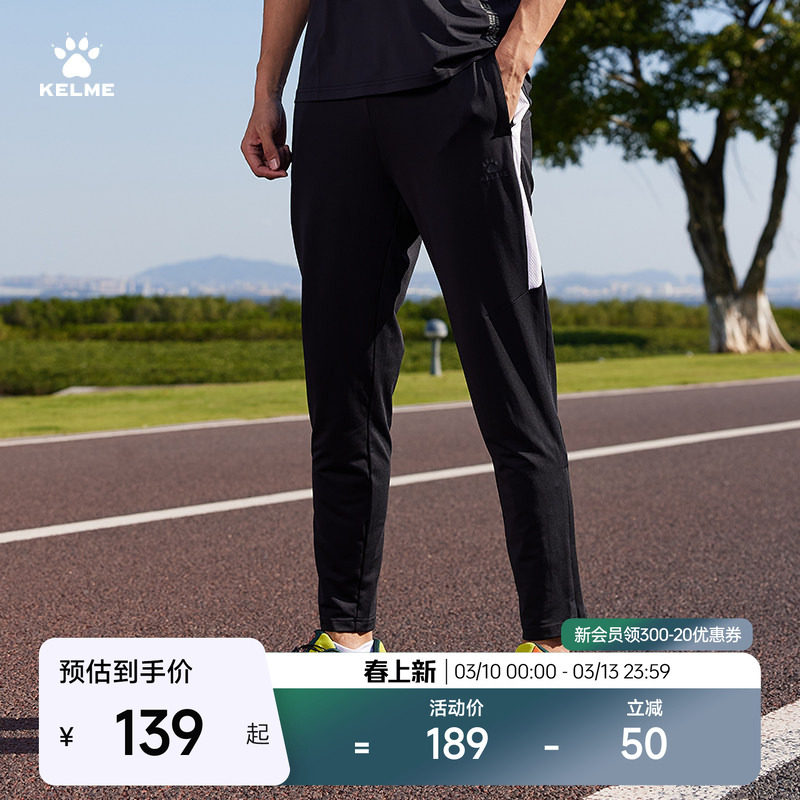 KELME卡尔美跑步长裤运动裤男2025春季弹力健身足球训练收腿裤子