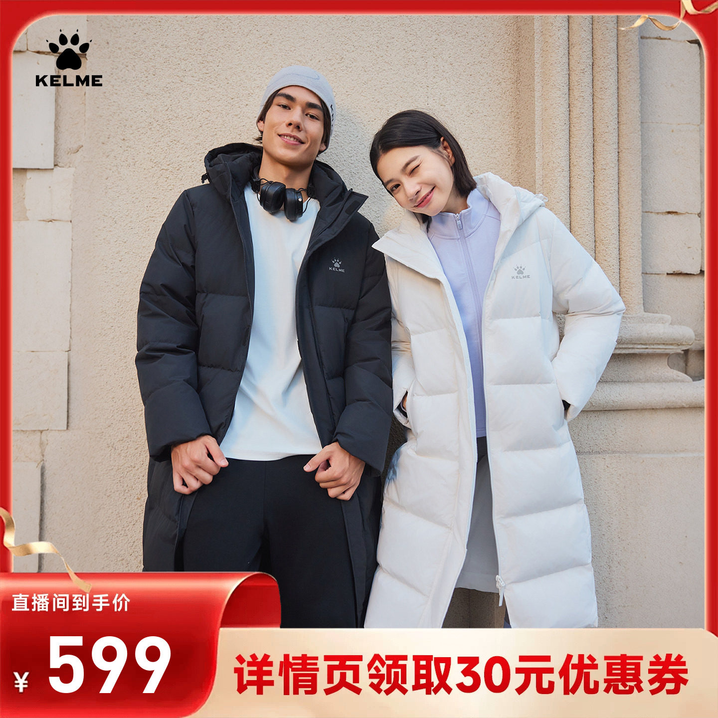 KELME卡尔美情侣长款羽绒服男女冬季新款过膝运动时尚保暖大衣
