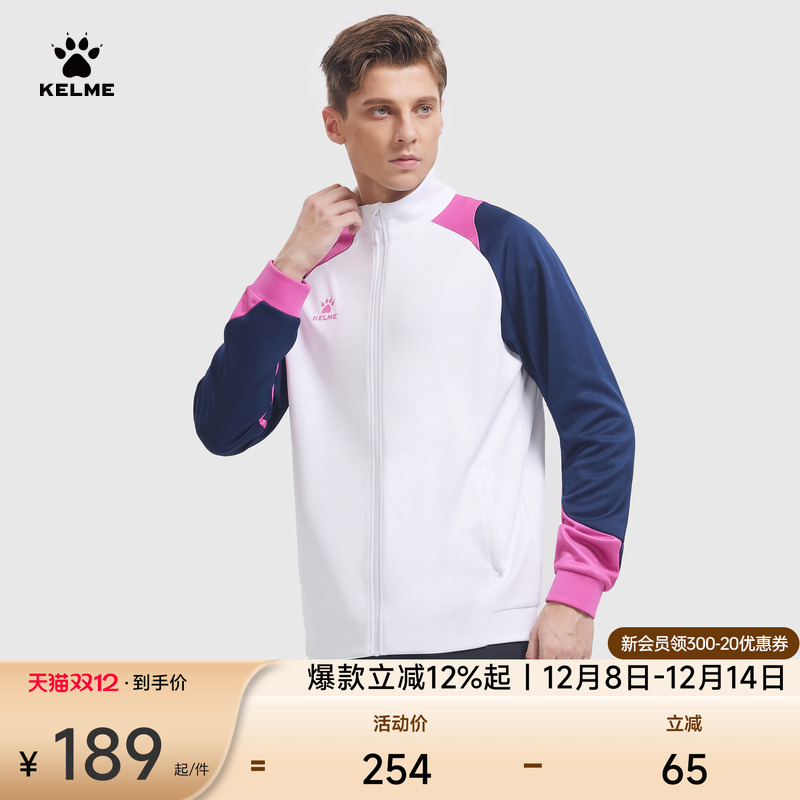 KELME卡尔美足球训练服针织夹克男2025春俱乐部同款开衫运动外套