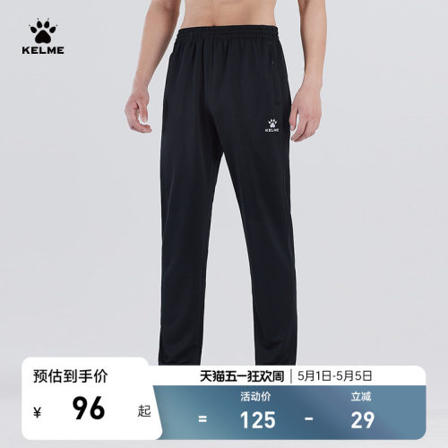 KELME/卡尔美直筒休闲针织运动裤