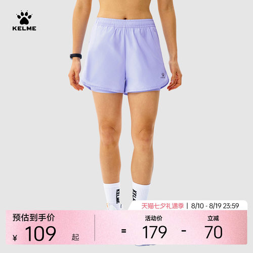 KELME卡尔美假两件运动短裤女
