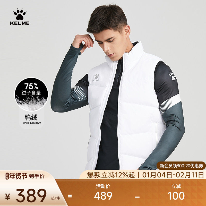 KELME卡尔美运动羽绒马甲男冬训练背心马夹官方旗舰保暖坎肩外套