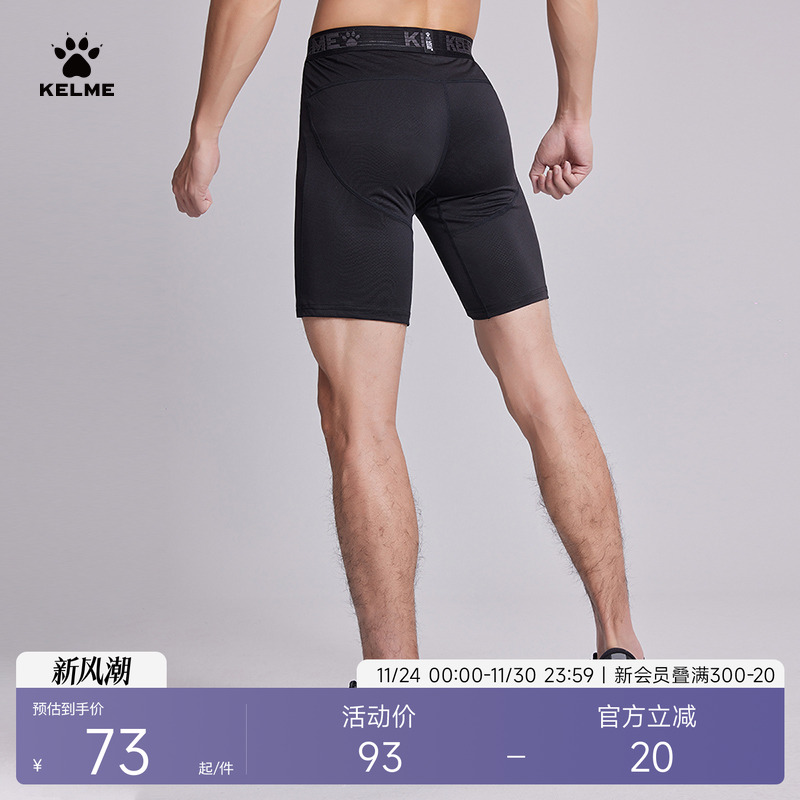 KELME卡尔美紧身短裤男 高弹跑步足球铲球裤健身七分速干运动内裤