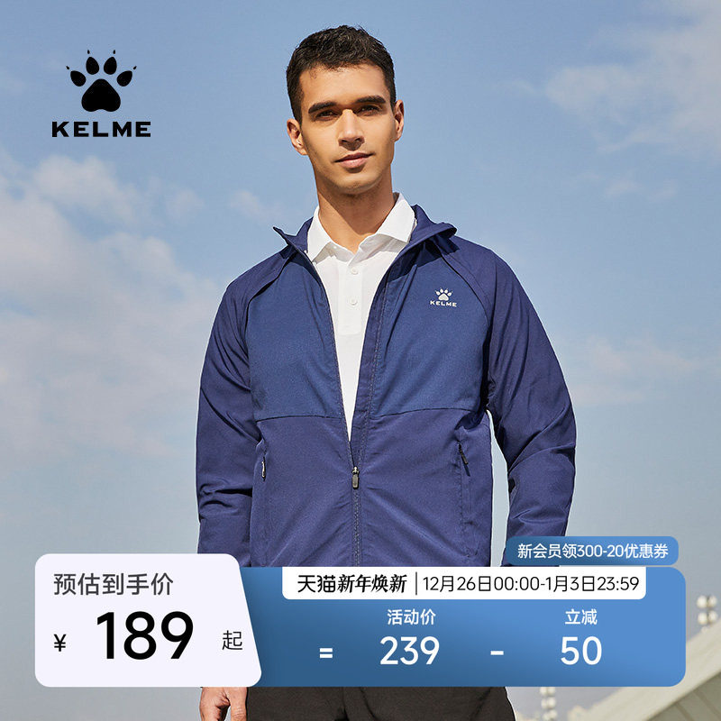 KELME卡尔美防晒跑步服男薄款夏季立领休闲运动风衣长袖训练外套