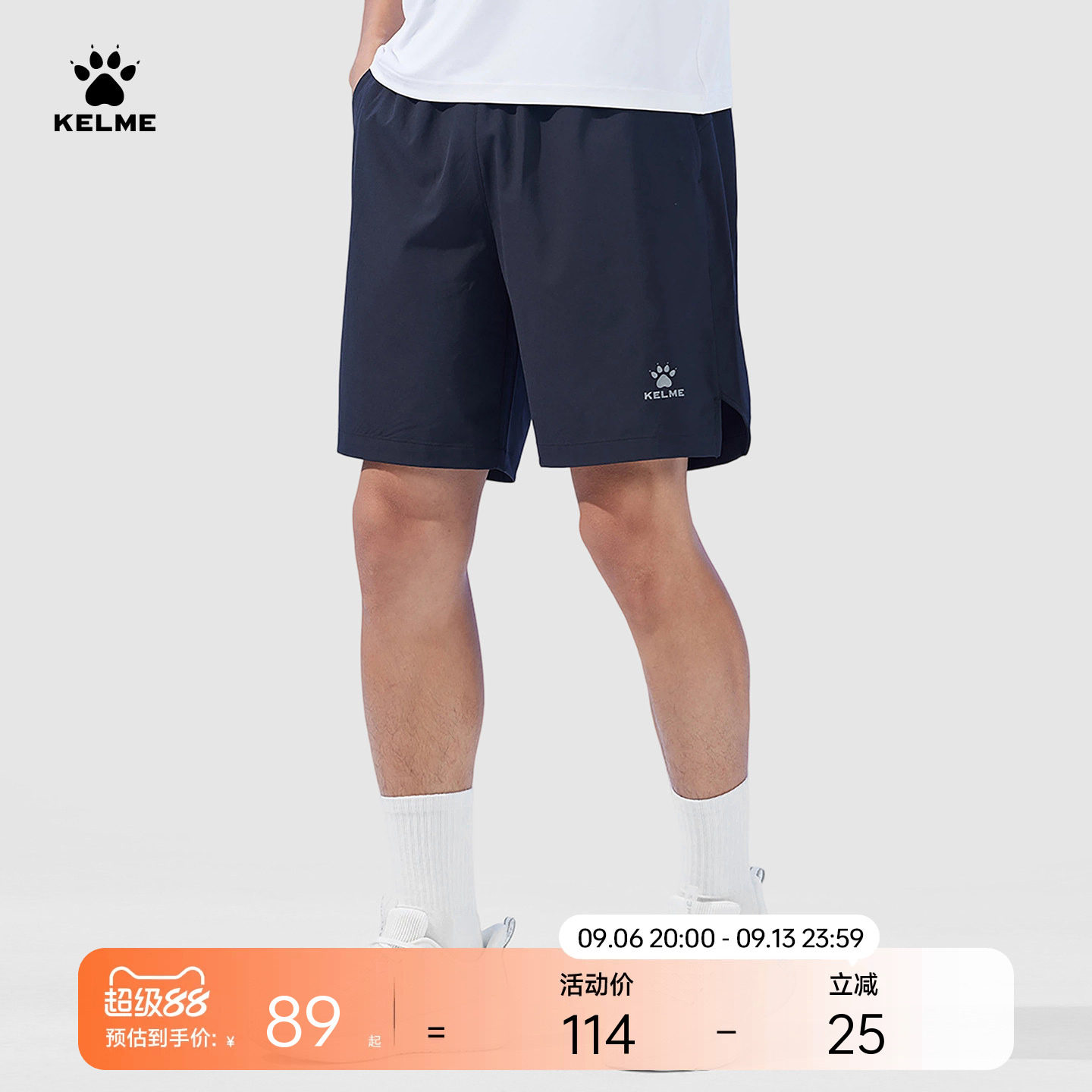 KELME卡尔美速干梭织运动短裤男图片