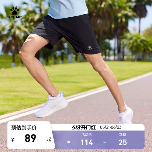 卡尔运动短裤KELME速干