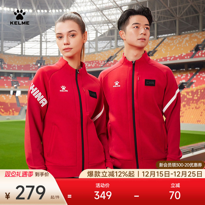 KELME卡尔美针织夹克男25新款运动足球组队服撞色开衫运动外套