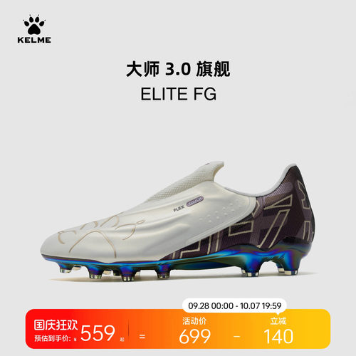 KELME卡尔美大师3 ELITE FG足球鞋男新款天然草长钉专业训练比赛