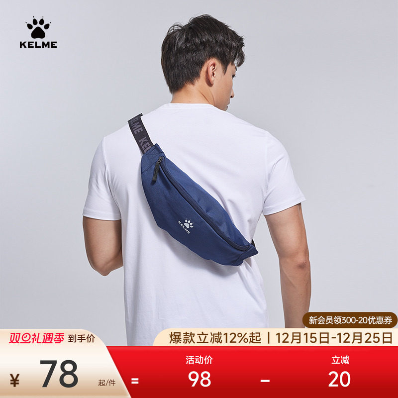 KELME卡尔美小型腰包男士斜挎腰包轻便运动跑步女户外单肩胸包