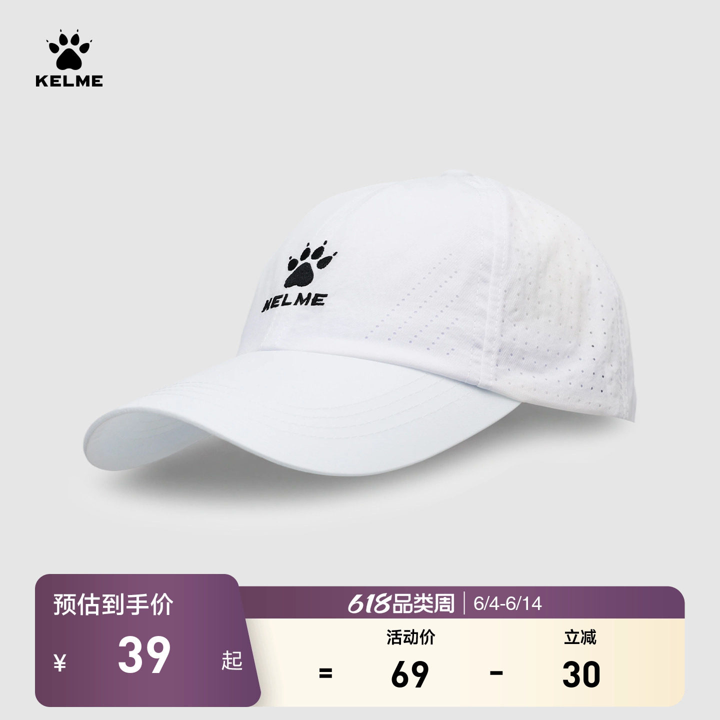KELME卡尔美户外运动帽子夏透气遮阳马拉松专业跑步棒球帽鸭舌帽