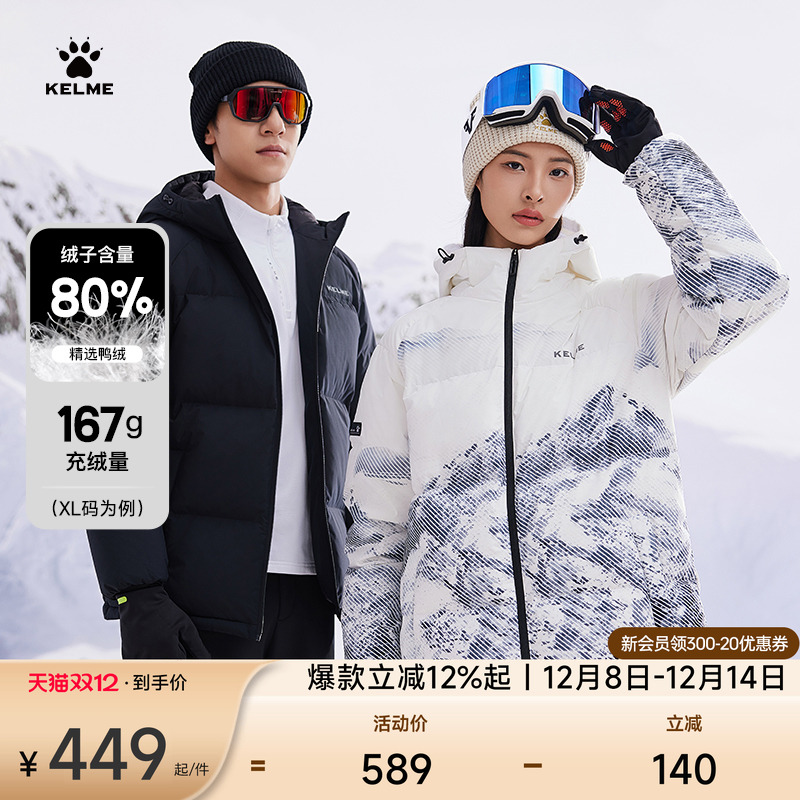 KELME卡尔美保暖运动羽绒服
