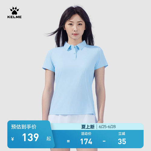 卡尔美凉感防晒polo衫女士