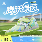 KELME卡尔美儿童足球鞋 女 IN平底防滑五人制室内小学生男童训练鞋