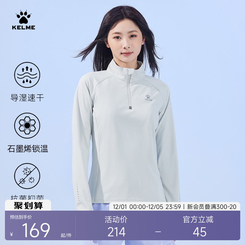KELME卡尔美半拉链跑步训练服女