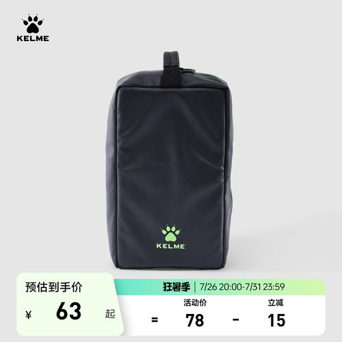KELME卡尔美足球训练大容量斜挎包大学生大空间可装足球鞋装备包